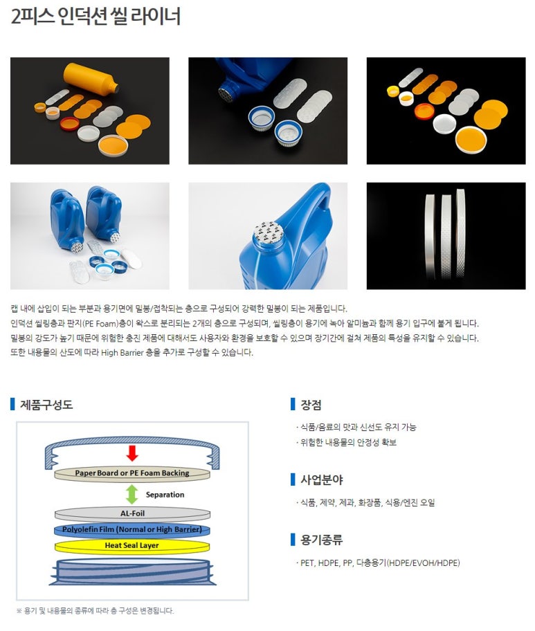 (주)성원인더스트리 이미지