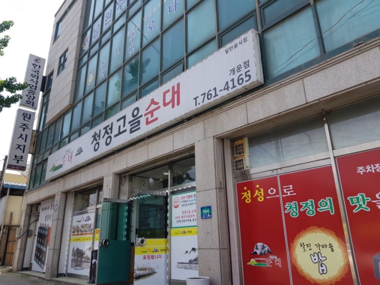 원주의료원식당 이미지
