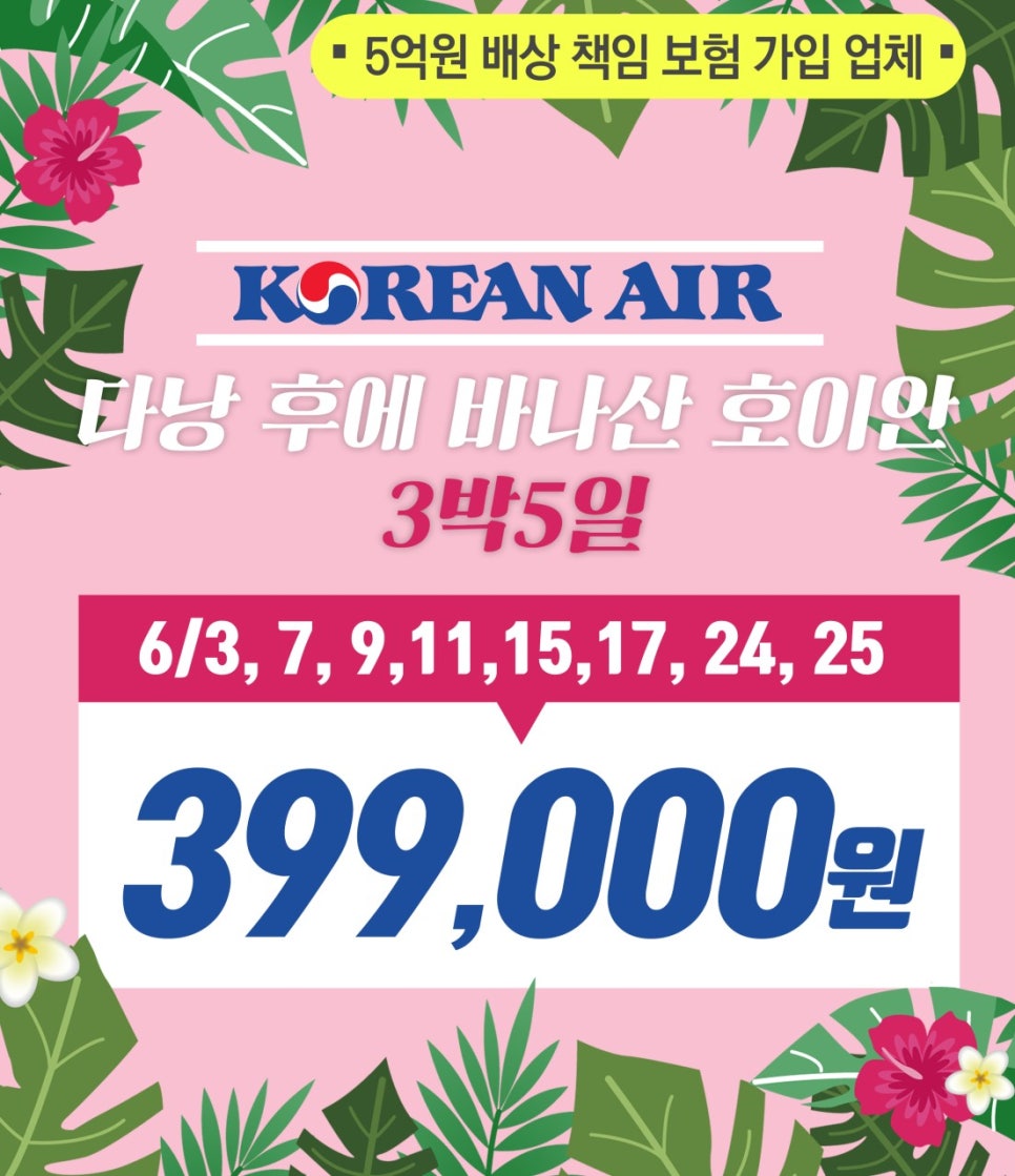 길벗항공여행사 이미지