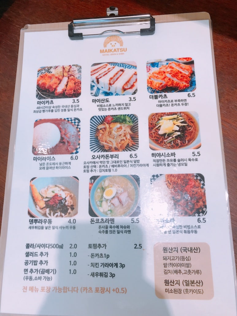마이카츠 이미지