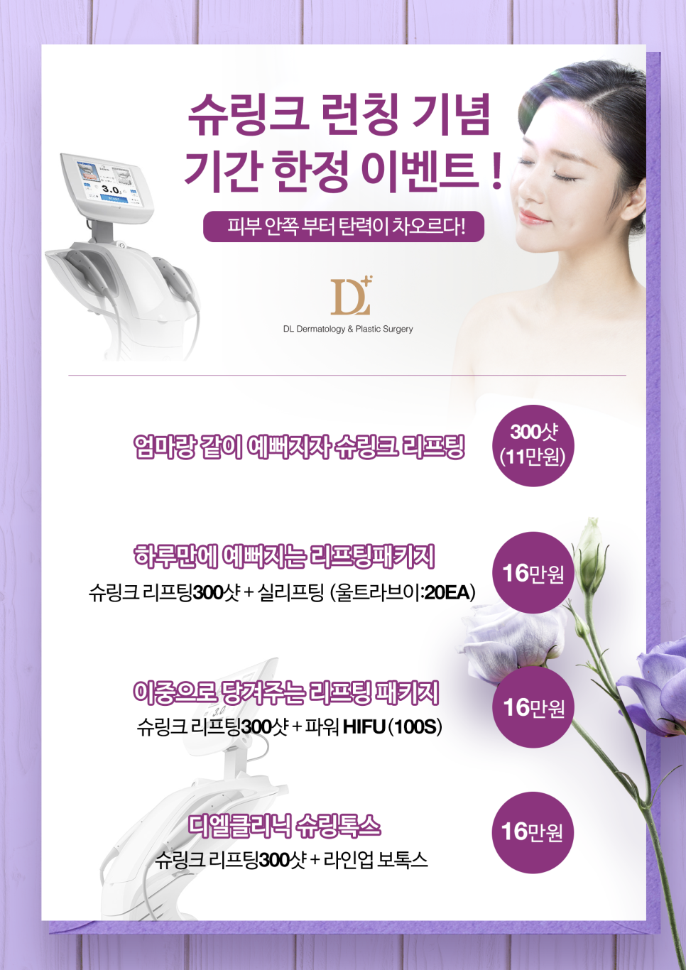 디엘의원 이미지