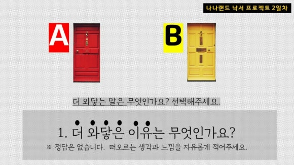 나나프로젝트 이미지
