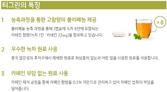 티그린 이미지