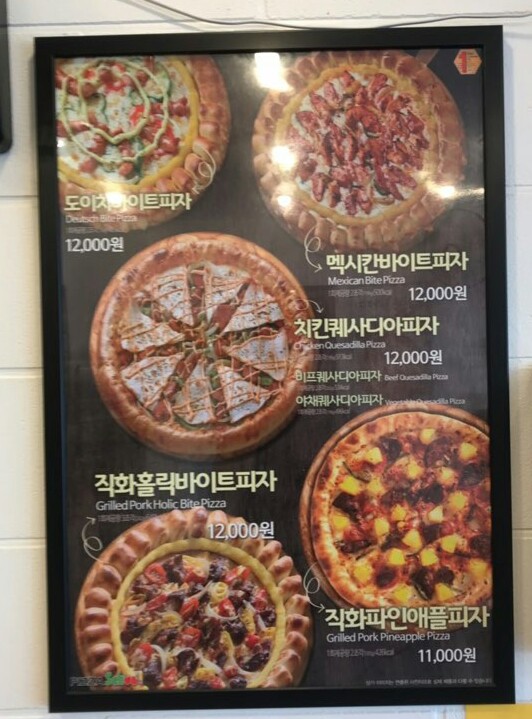 피자스쿨김포양곡점 이미지