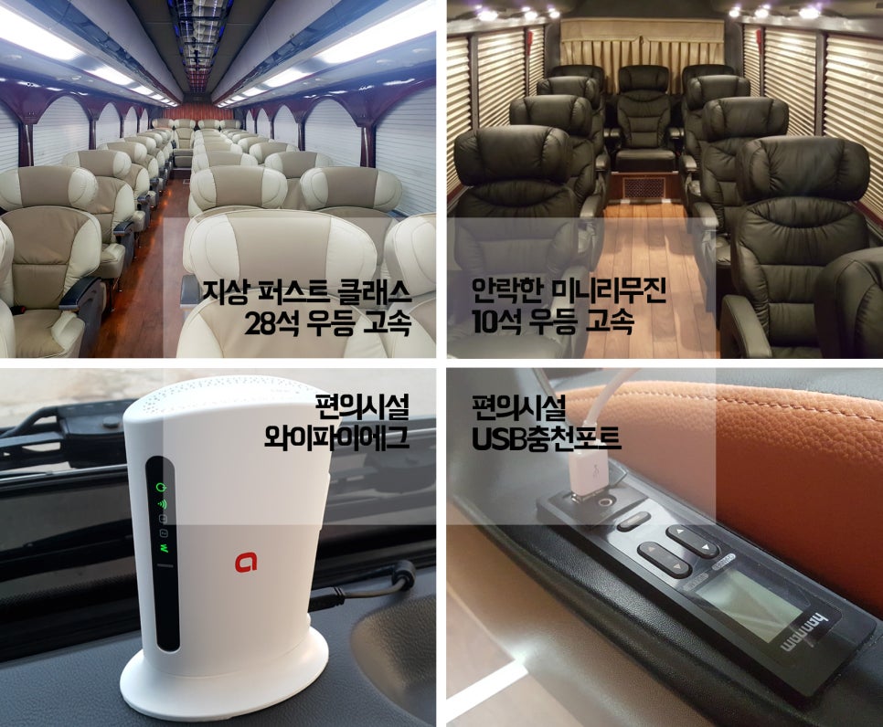 동부하나리무진(주) 이미지