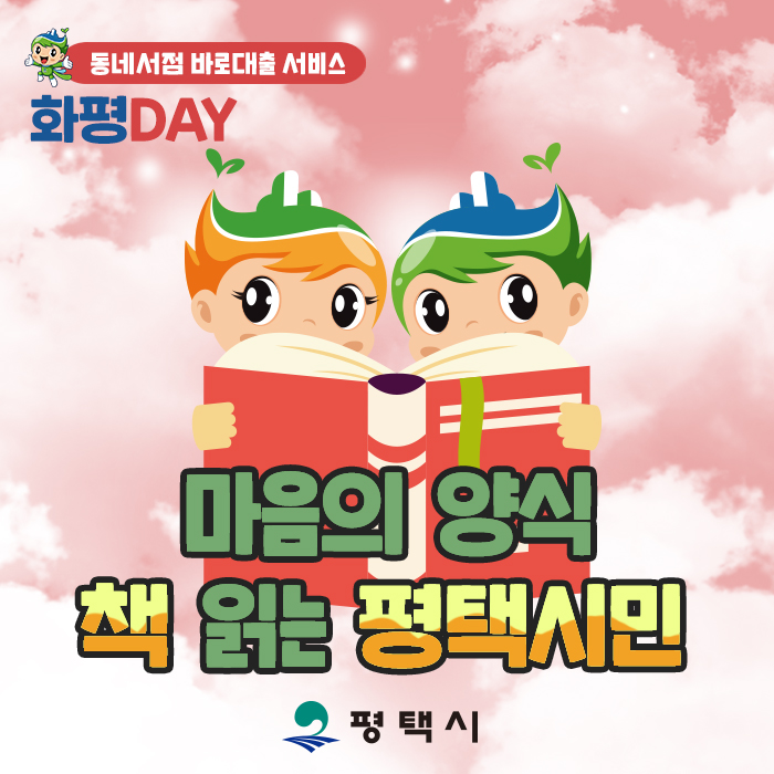 평택경인문고 이미지
