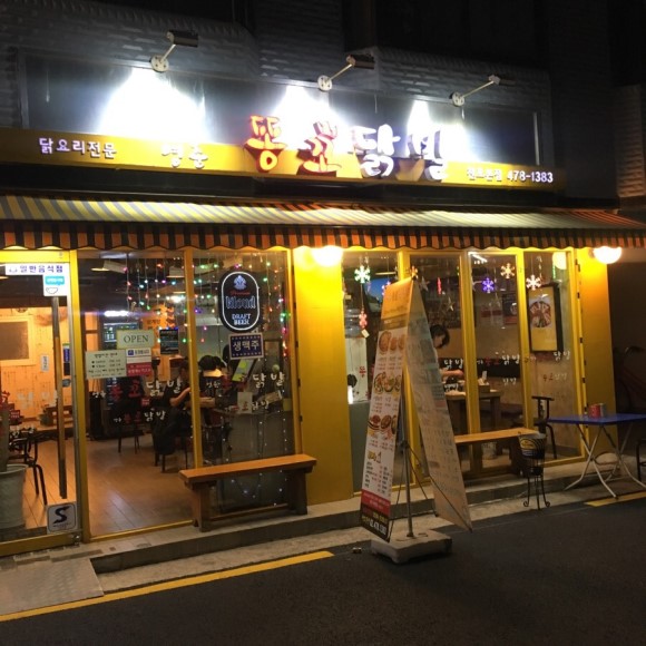 취향닭발 이미지