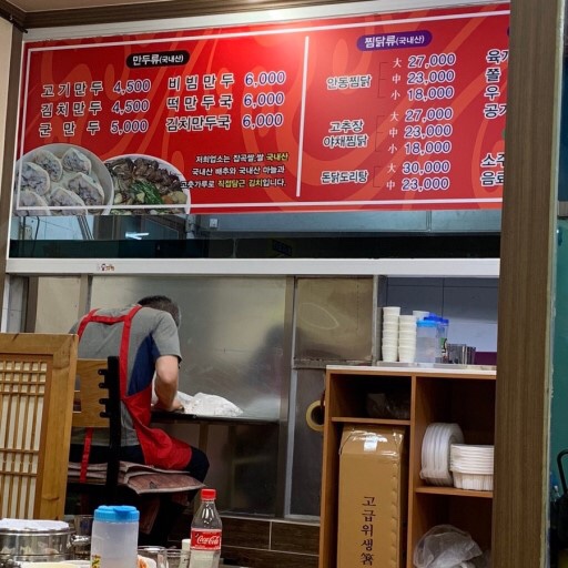 이가손만두 이미지