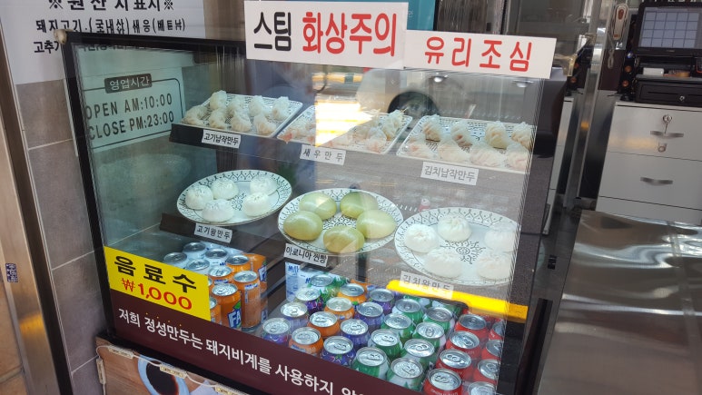 정성만두 이미지