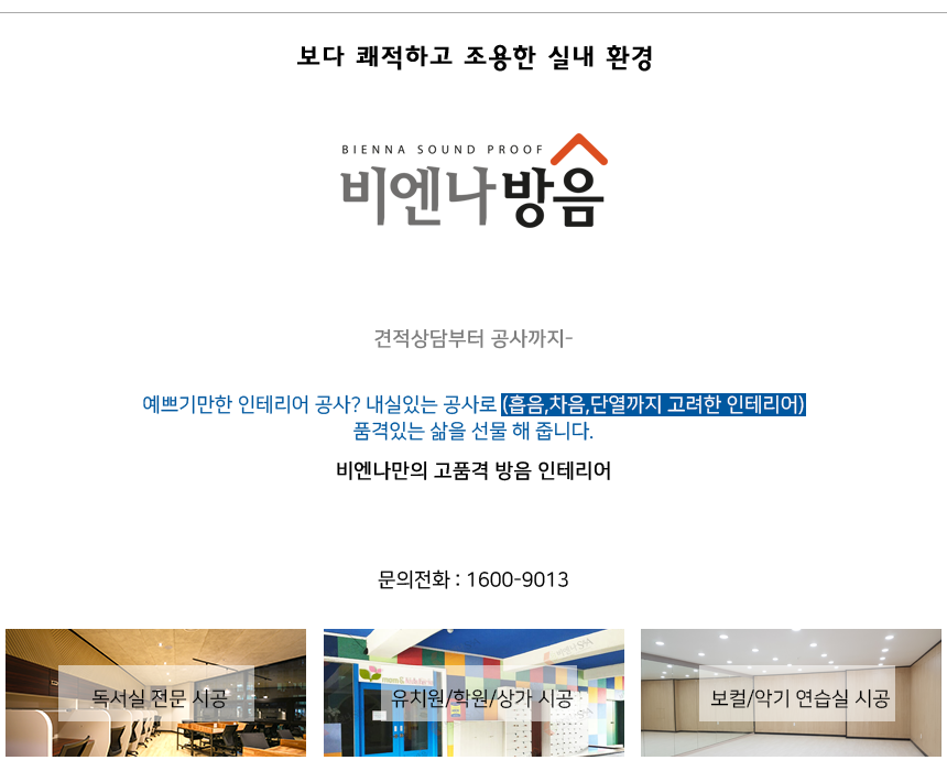 비엔나소주방 이미지