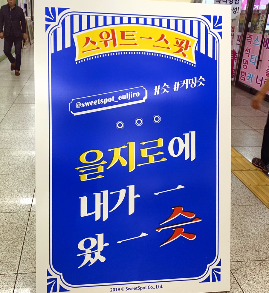 스위터즈 이미지