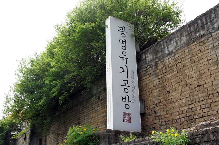 광명자동차공업 이미지
