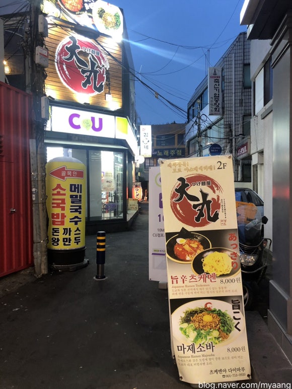 츠케멘야다이마루 이미지