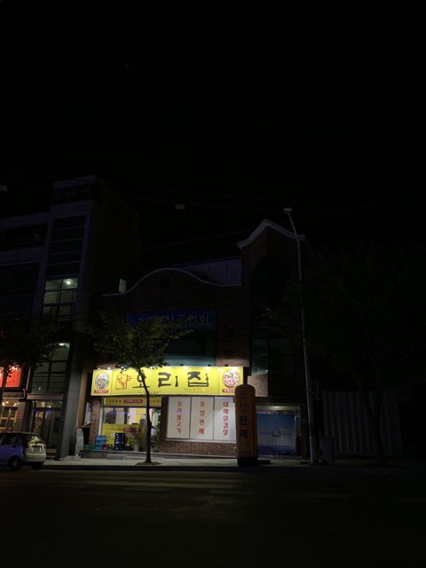구사정식육식당 이미지