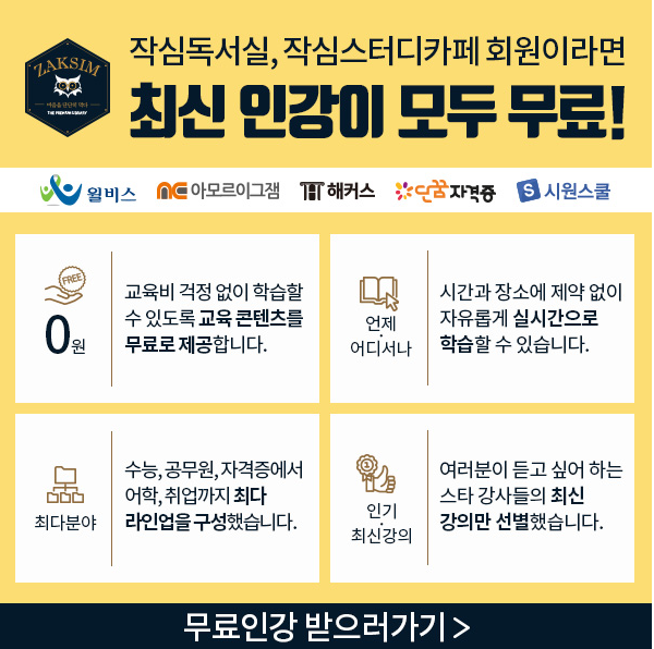 분당정자작심스터디카페 이미지
