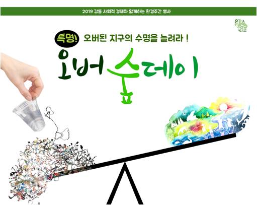 초록동협동조합 이미지