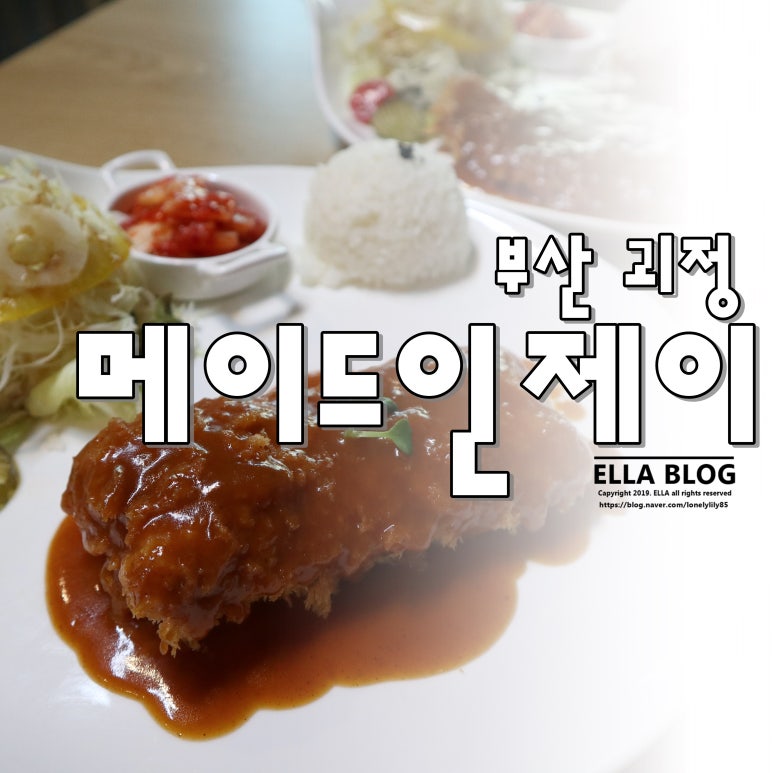 메이드인제이 이미지