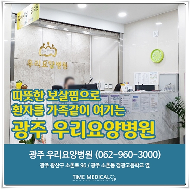 친절요양병원 이미지