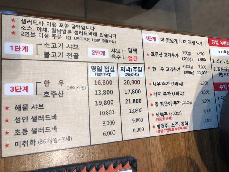 채선당 이미지
