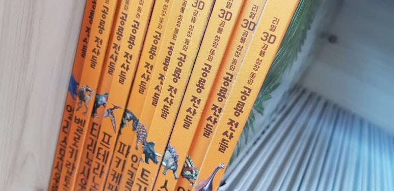 공룡사운드 이미지
