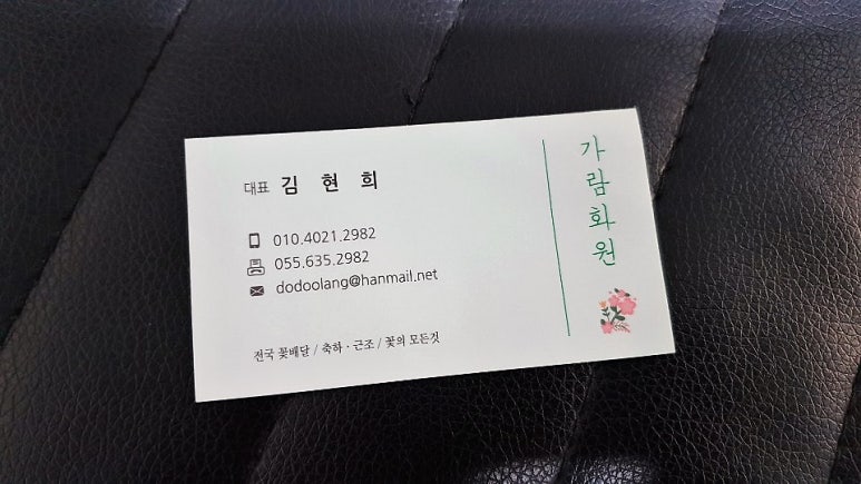 가람꽃화원 이미지
