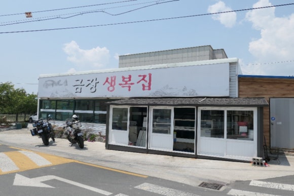 금장생복집 이미지