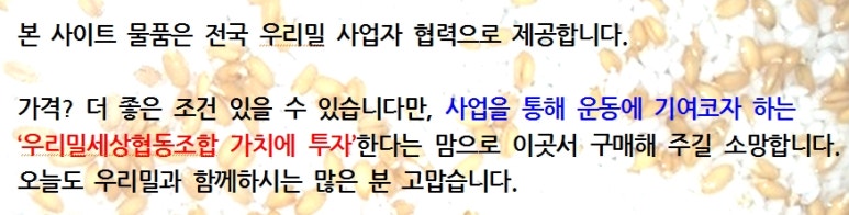 구례밀영농조합법인 이미지