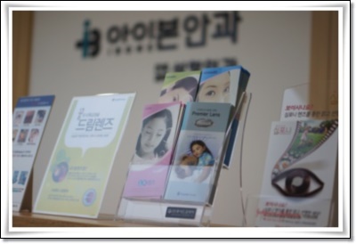 아이본안과의원 이미지