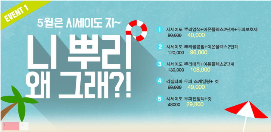 해나헤어 이미지