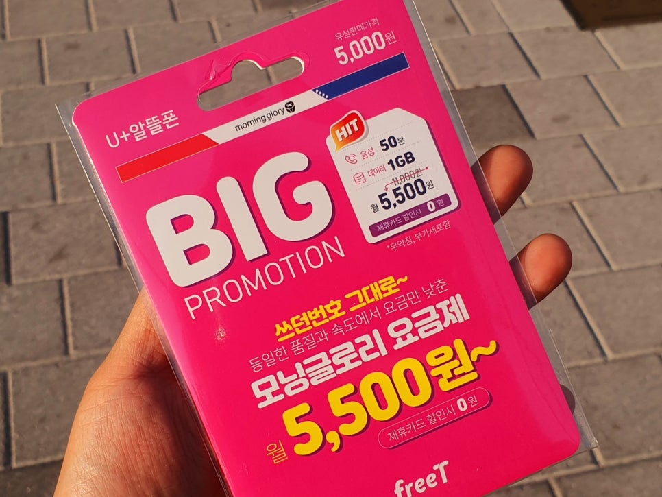 와우텔레콤 이미지