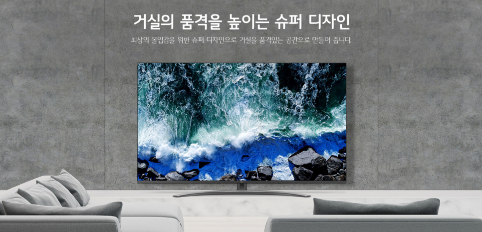 엘지슈퍼 이미지