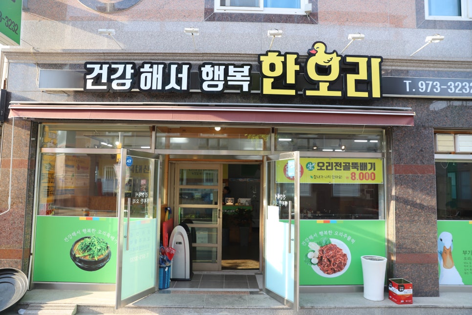 오리오리 이미지