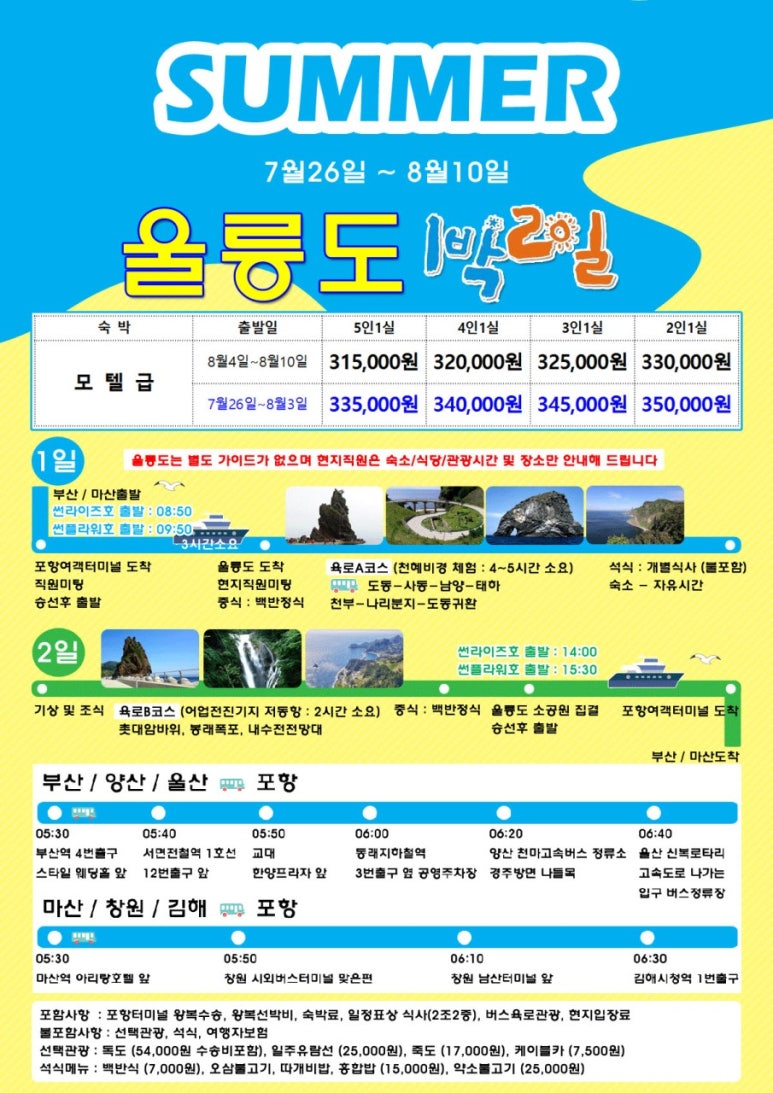 바캉스여행사 이미지