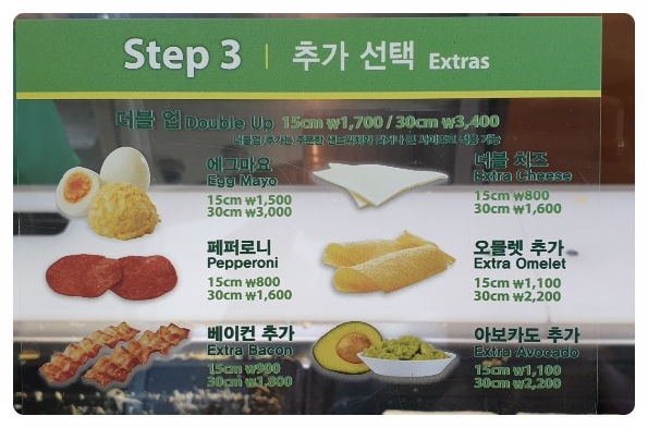 써브웨이공주 이미지