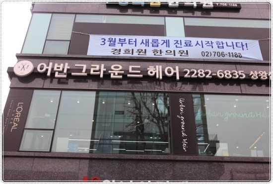 더어반헤어 이미지