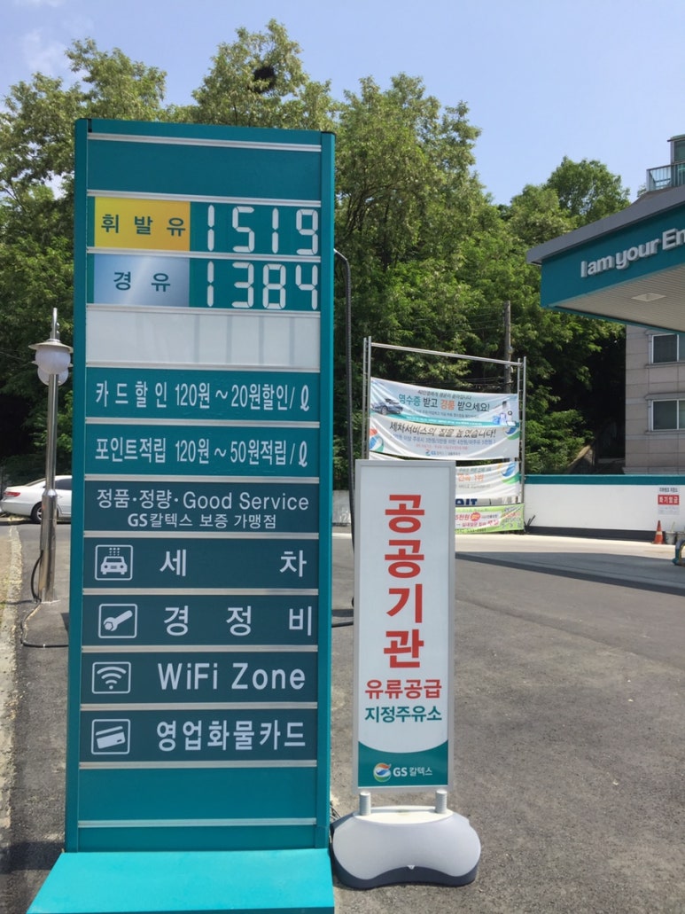 보람주유소 이미지