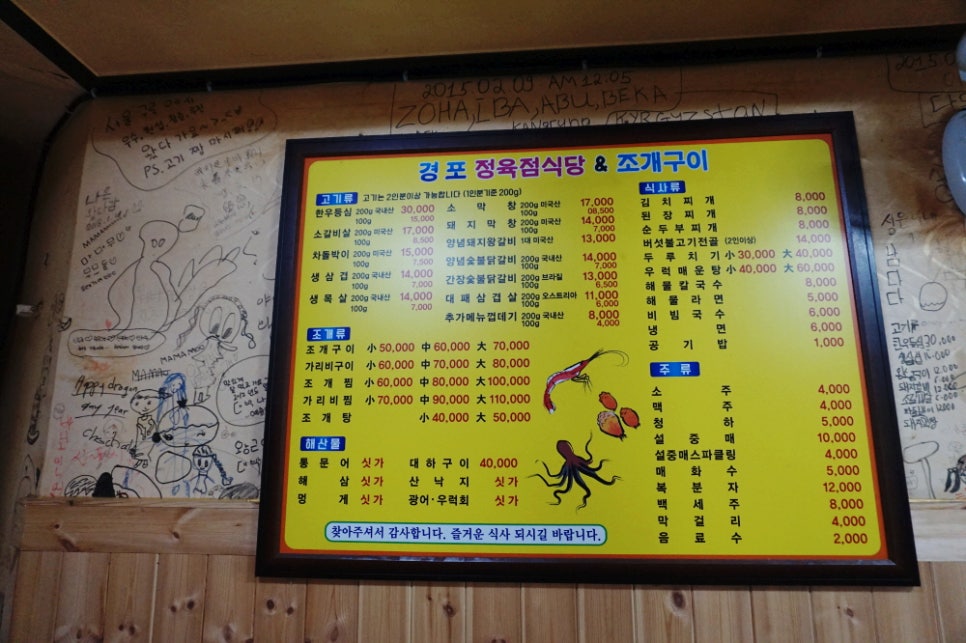 경포정육점식당 이미지