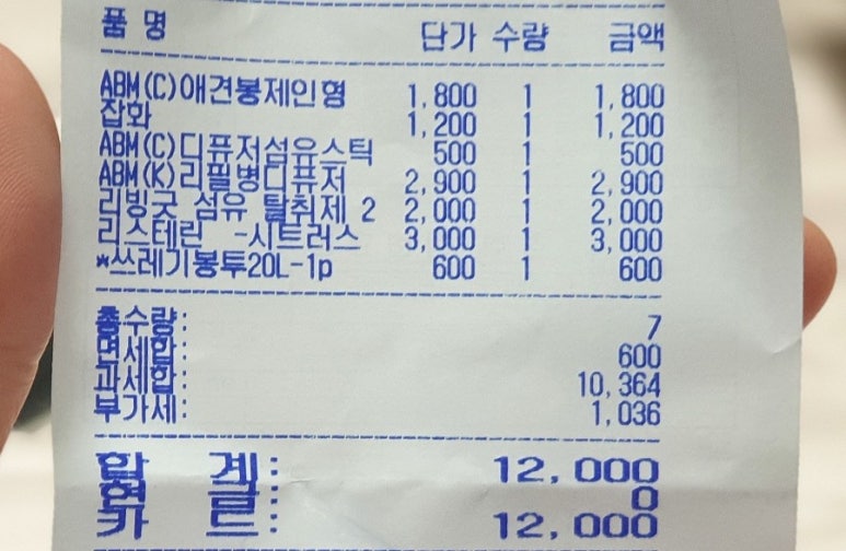우리동네디씨마트 이미지