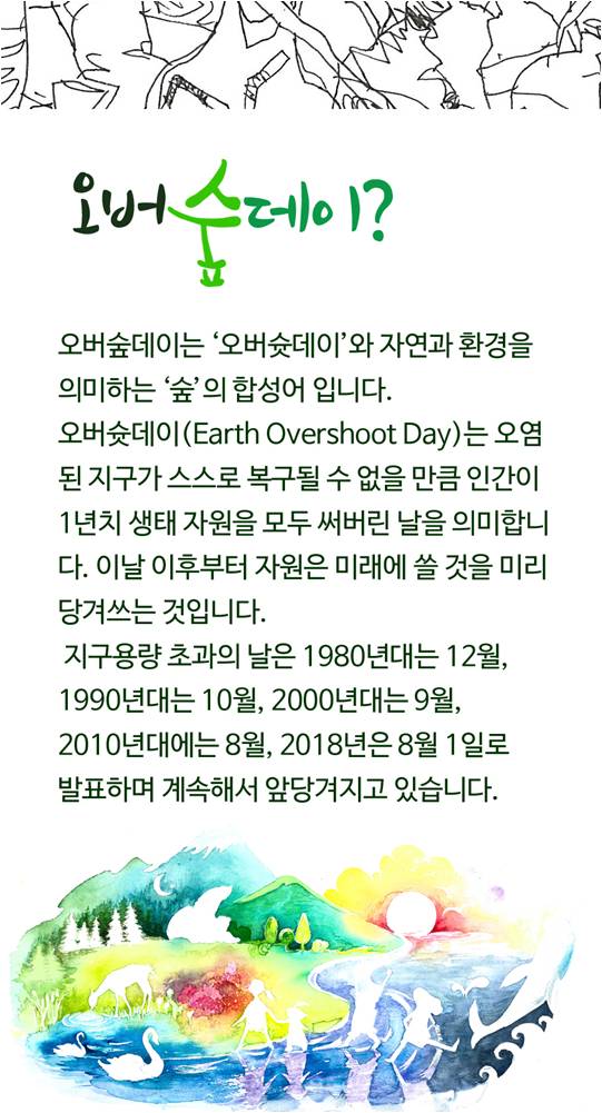 초록동협동조합 이미지