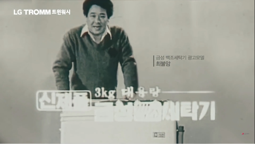 금성사세탁소 이미지