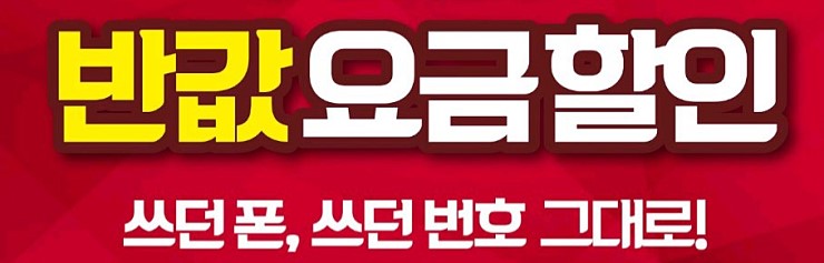 온국민폰 이미지