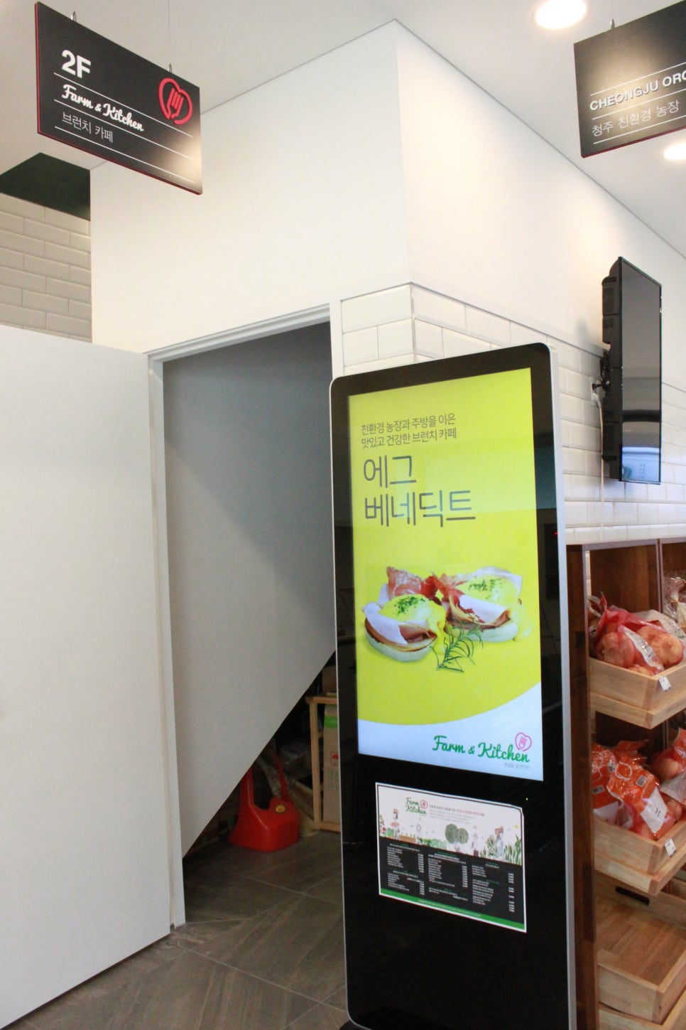 한살림청주강서매장 이미지