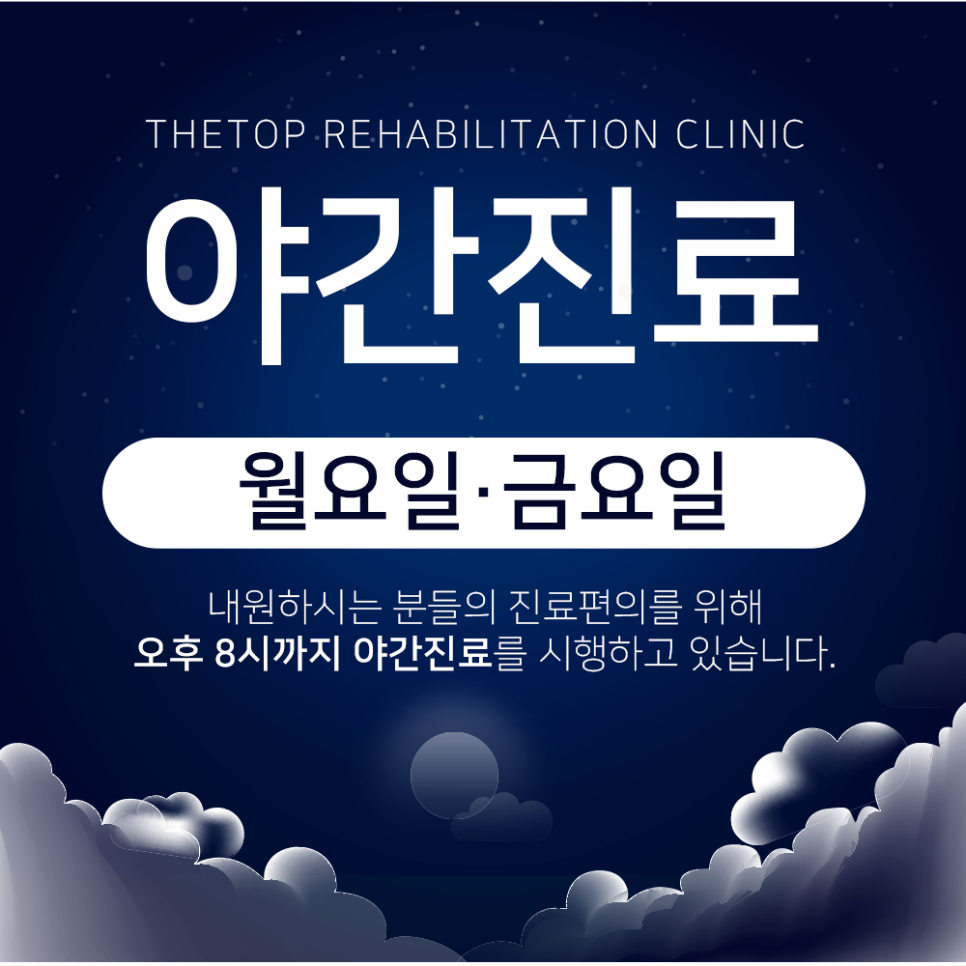 호재활의학과 이미지