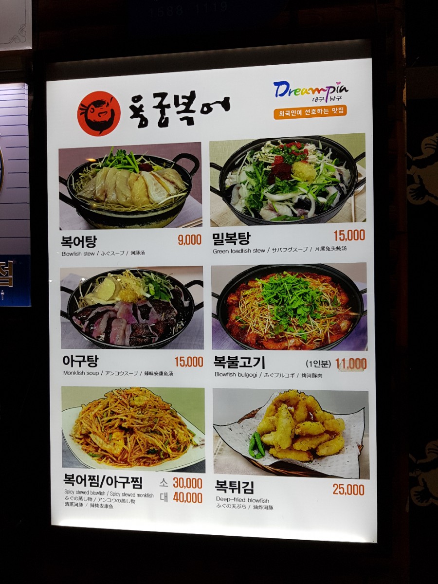 용궁복어 이미지