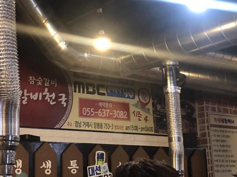 갈비천국 이미지