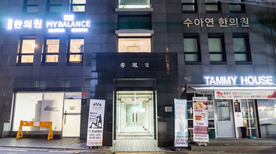 마이밸런스프라이빗PT짐 이미지