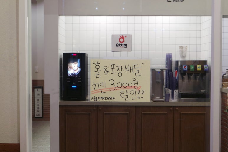 오치킨&오닥 이미지