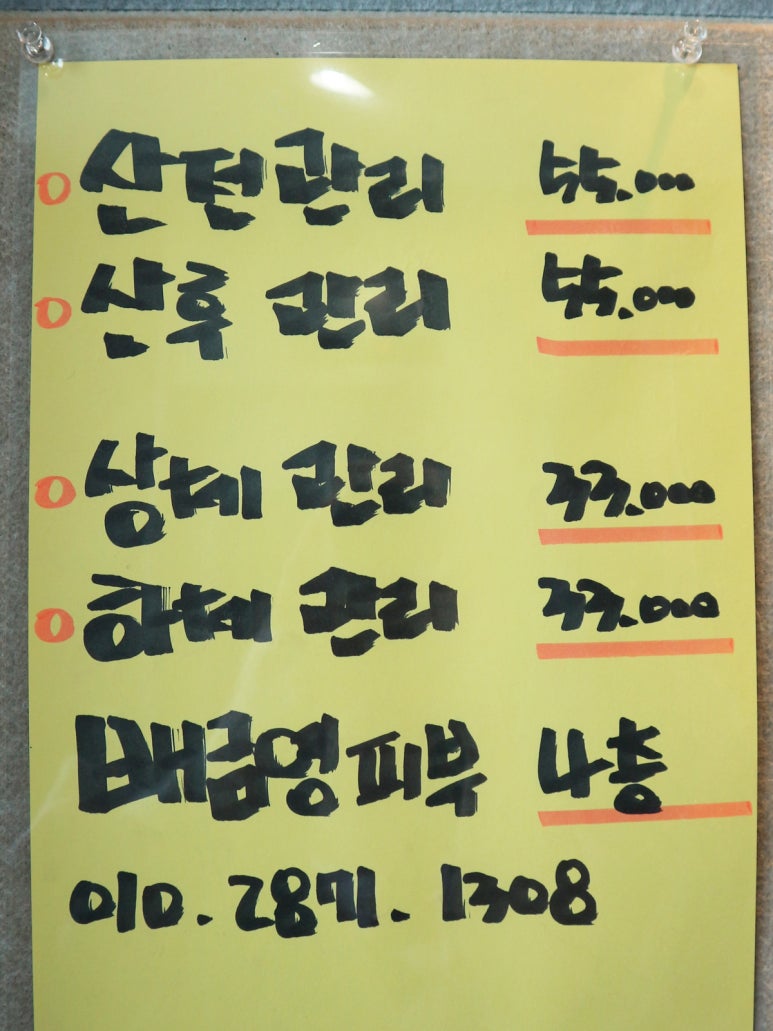 배금영피부관리실 이미지