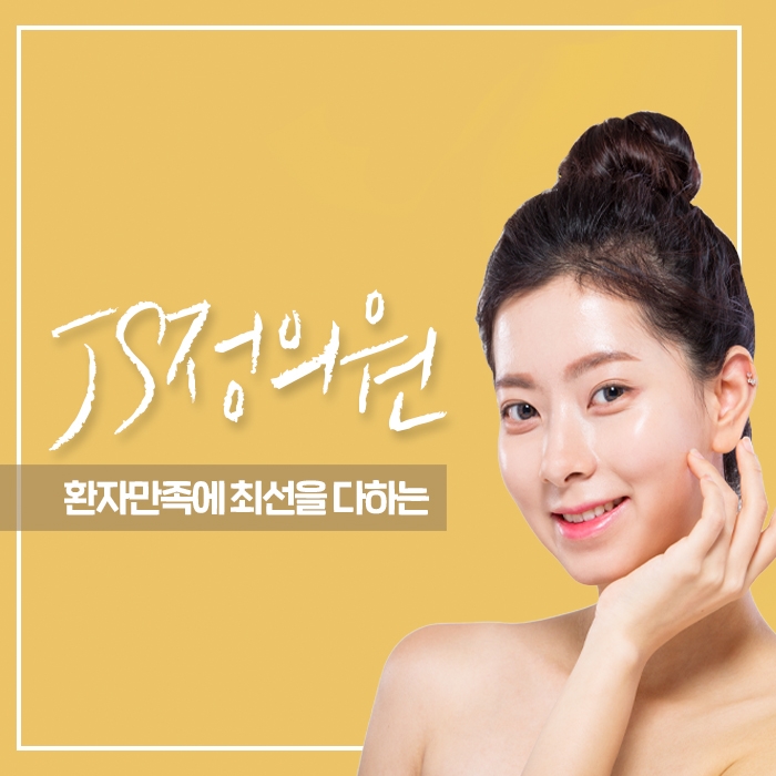 정의원 이미지