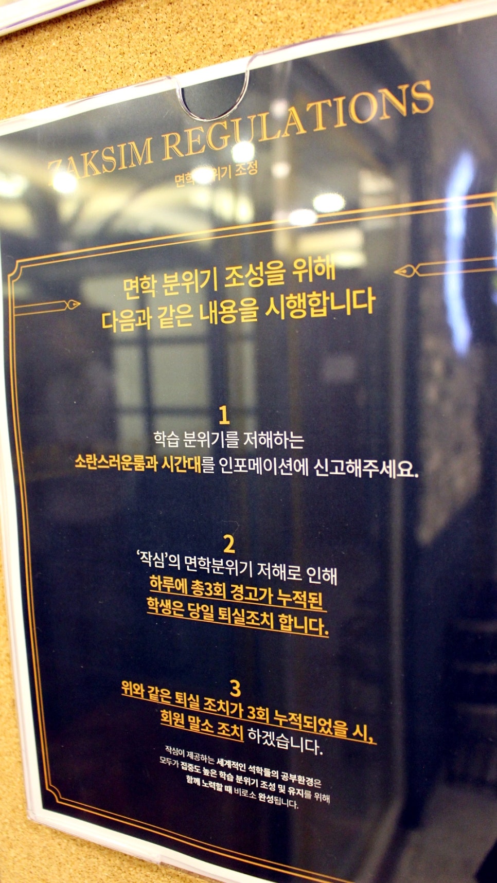 분당정자작심스터디카페 이미지